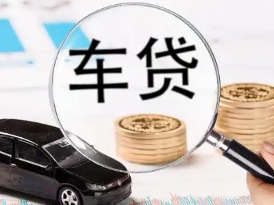 中和车辆抵押贷款什么情况会被认定为是违规?